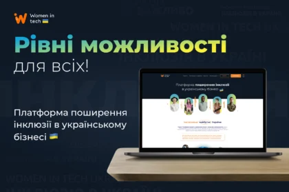 Інноваційна платформа поширення інклюзії в українському Бізнесі