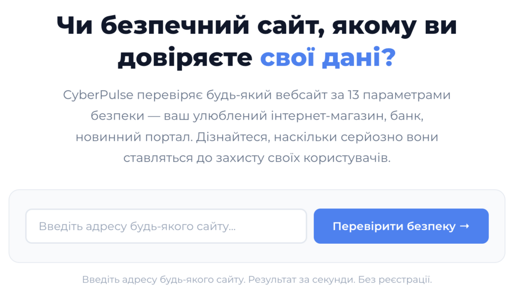 znimok ekrana 2026 07 19 o 12.49.31