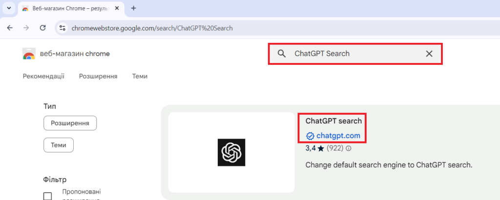 Пошук розширення ChatGPT Search у веб-магазині Chrome