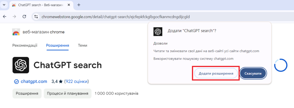 Опція «Додати в Chrome» у веб-магазині Chrome