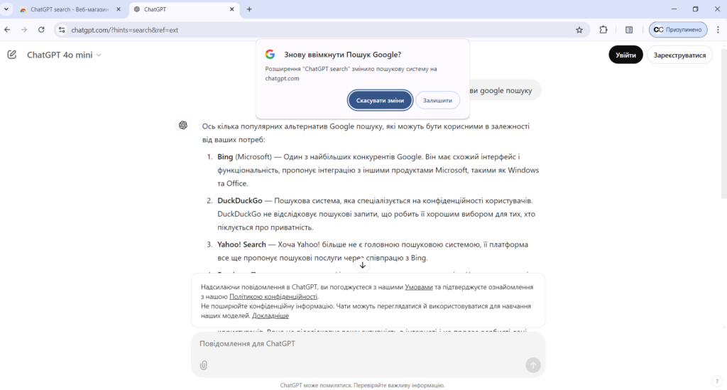 ChatGPT працює як пошукова система за замовчуванням в Chrome
