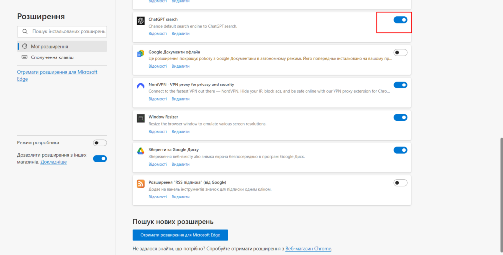 Перемикач ChatGPT Search на сторінці Розширення