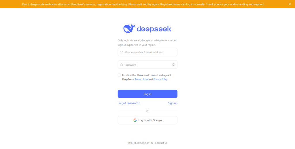 Сторінка чату DeepSeek на момент написання статті