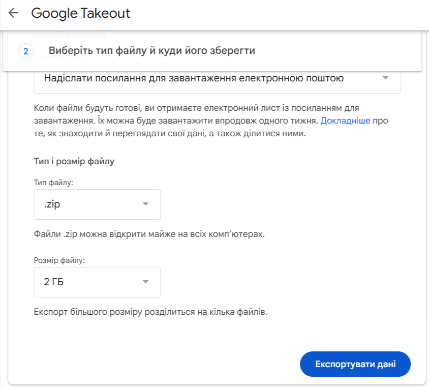 Як дізнатися, коли ви створили свій обліковий запис Google 43 Налаштуйте експорт з Google Takeout