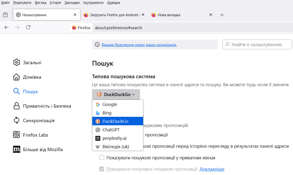 Firefox оновив політику конфіденційності: як тепер захистити свої дані? 36 Змініть пошукову систему за замовчуванням на DuckDuckGo