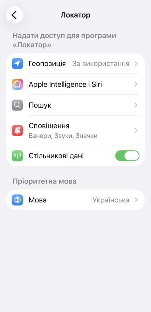 Як змінити мову на iPhone, iPad і в App Store 16 img 8682