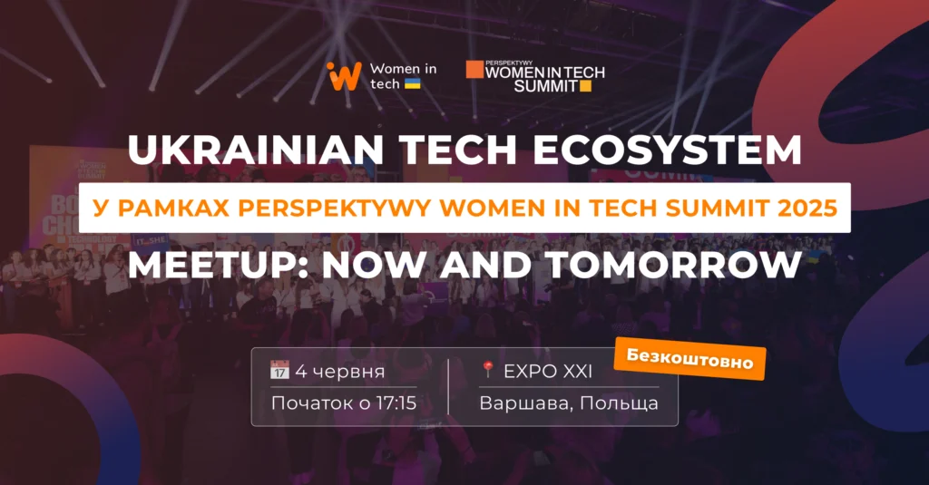 Women in Tech Ukraine організовує освітню зустріч на Perspektywy Women ...