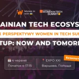 Perspektywy Women in Tech Summit 2025