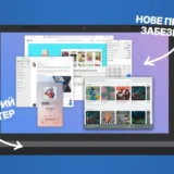 Кампанія "Кінець 10" допомагає користувачам перейти з Windows 10 на Linux