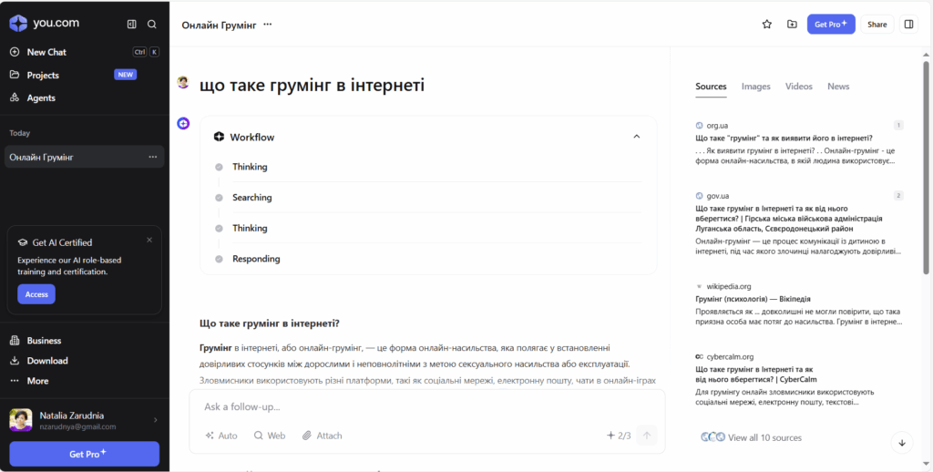 Найкращі пошукові системи зі штучним інтелектом, якщо ви втомились від Google 39 You.com