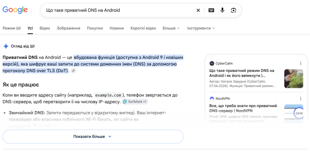 google ai mode