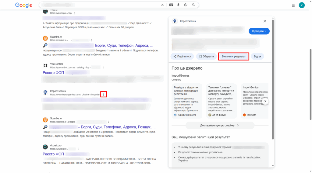 poshuk google 08 12 2025 02 42 pm