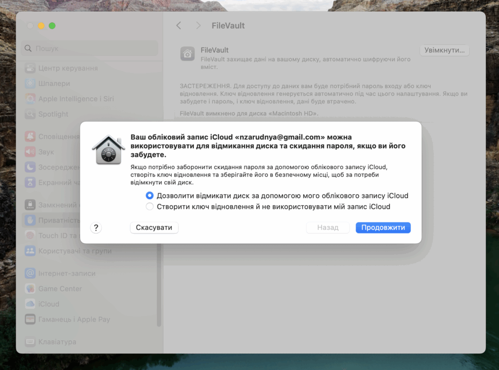 znimok ekrana 2025 09 08 o 12.14.13