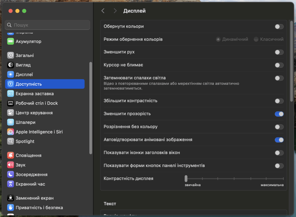 znimok ekrana 2025 09 16 o 20.41.42