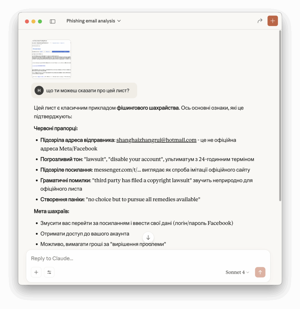 znimok ekrana 2025 09 17 o 16.40.22