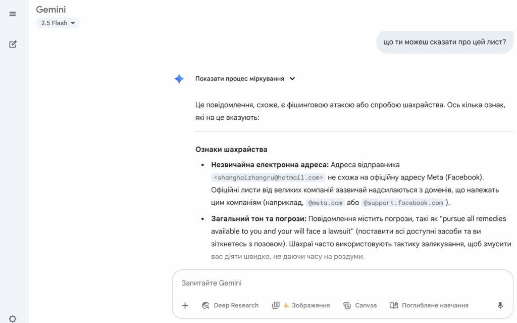 znimok ekrana 2025 09 17 o 16.57.02