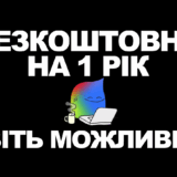 Google дарує українським студентам безкоштовний доступ до Gemini AI Pro на рік