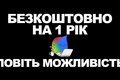 Google дарує українським студентам безкоштовний доступ до Gemini AI Pro на рік