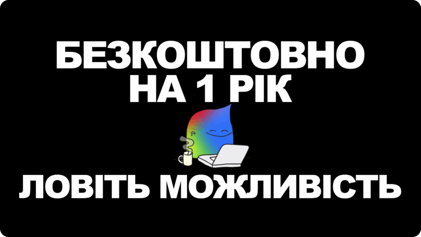 Google дарує українським студентам безкоштовний доступ до Gemini AI Pro на рік