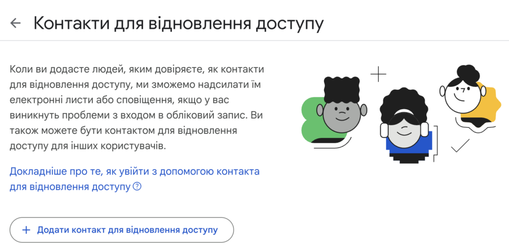 znimok ekrana 2025 10 17 o 14.52.33