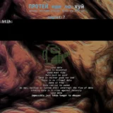 Російську компанію Protei зламали хакери: викрадено дані про технології стеження