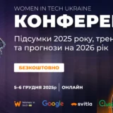 Women in Tech Conference 2025: Безкоштовна онлайн-подія для ІТ та бізнесу