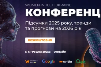 Women in Tech Conference 2025: Безкоштовна онлайн-подія для ІТ та бізнесу