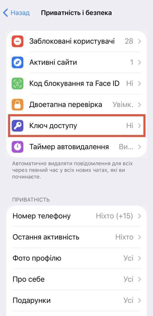 Як встановити ключі доступу в Telegram — ІНСТРУКЦІЯ 34 img 6139