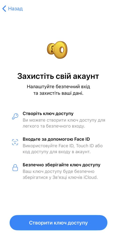 Як встановити ключі доступу в Telegram — ІНСТРУКЦІЯ 35 img 6140