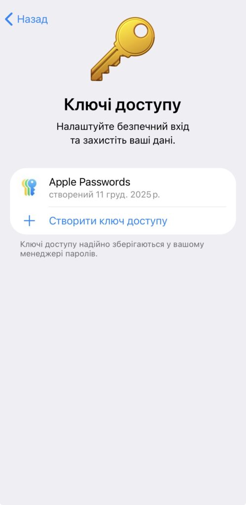 Як встановити ключі доступу в Telegram — ІНСТРУКЦІЯ 36 img 6141