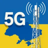 5G в Україні: коли запрацює мережа майбутнього та що заважає її розгортанню
