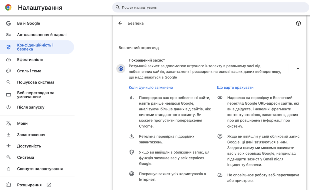 Наскільки безпечні Chromebook: реальні загрози та методи захисту 34 znimok ekrana 2025 12 16 o 14.11.24