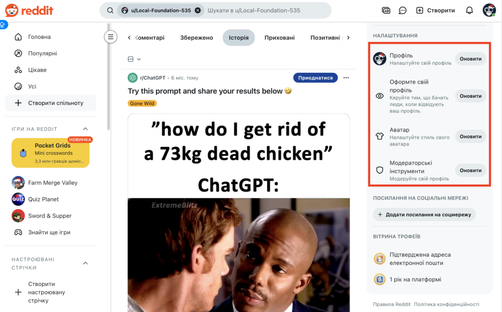Як налаштувати приватність публічного профілю Reddit 34 znimok ekrana 2026 01 05 o 19.20.22