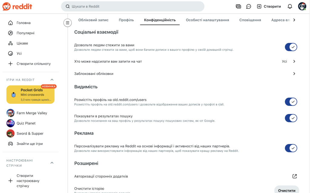 Як налаштувати приватність публічного профілю Reddit 35 znimok ekrana 2026 01 05 o 19.24.37