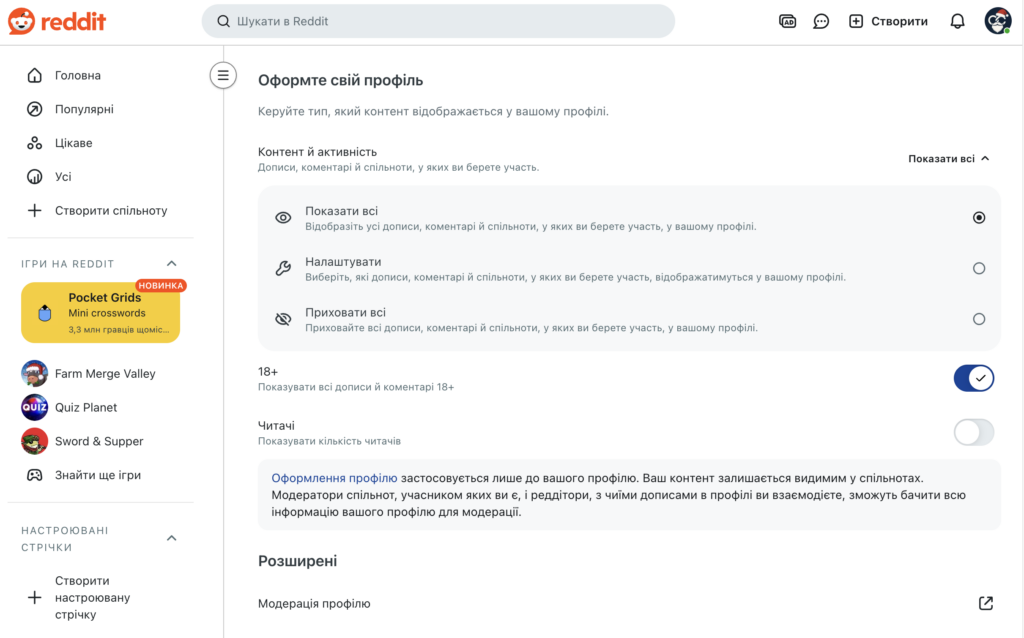 Як налаштувати приватність публічного профілю Reddit 36 znimok ekrana 2026 01 05 o 19.29.32