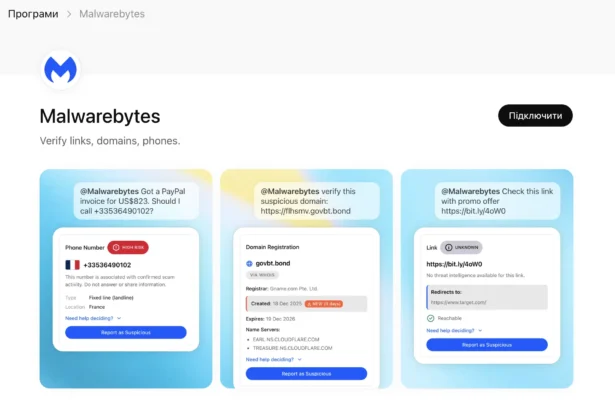 Як перетворити ChatGPT на детектор шахрайства за допомогою нової інтеграції Malwarebytes — безкоштовно