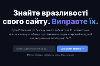 Сканер безпеки вебсайту: навіщо він потрібен і як працює