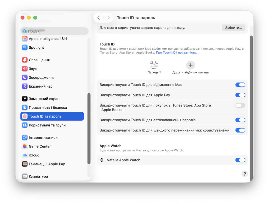 znimok ekrana 2026 02 24 o 12.23.13