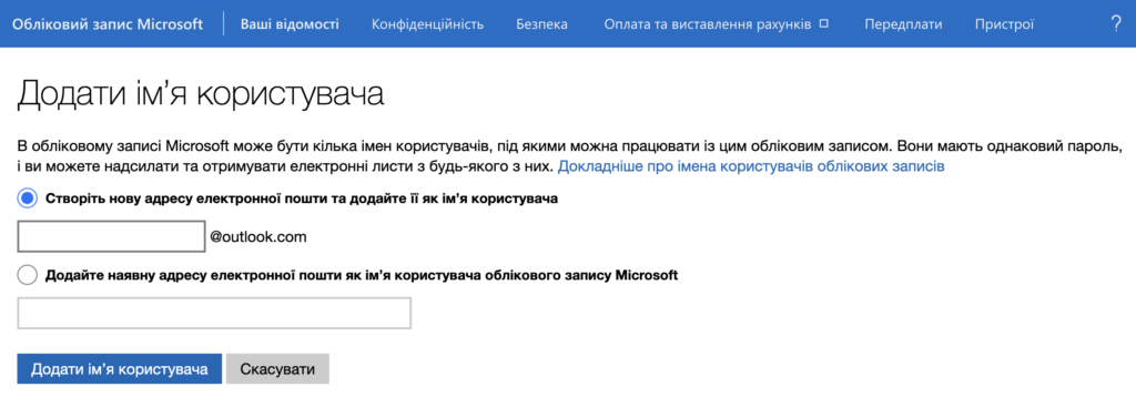 Псевдонім електронної пошти: простий спосіб позбутися спаму та розсилок 34 znimok ekrana 2026 04 13 o 09.02.51
