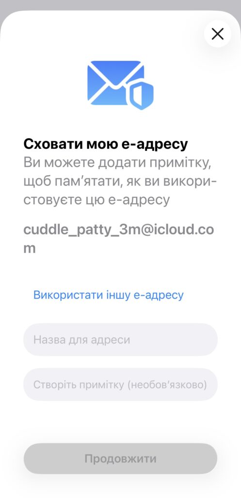 Псевдонім електронної пошти: простий спосіб позбутися спаму та розсилок 37 img 7318