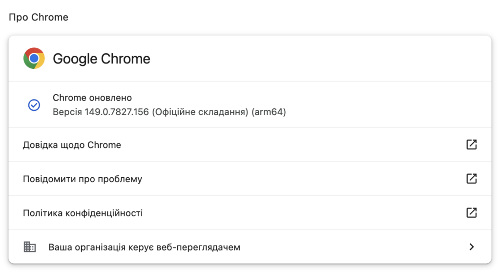 Chrome та Firefox отримали оновлення з виправленням понад 70 уразливостей 34 znimok ekrana 2026 06 18 o 10.13.53