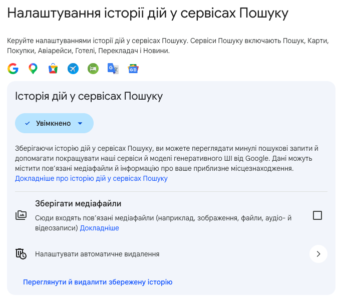 Google використовує ваші фото й голосові запити для навчання ШІ. Як це вимкнути 34 znimok ekrana 2026 07 07 o 15.56.48