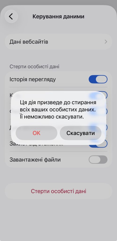 Як очистити кеш і файли cookie у Firefox: інструкція для компʼютера та смартфона 39 img 8153