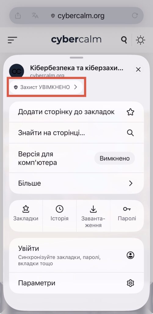 Як очистити кеш і файли cookie у Firefox: інструкція для компʼютера та смартфона 35 img 8155