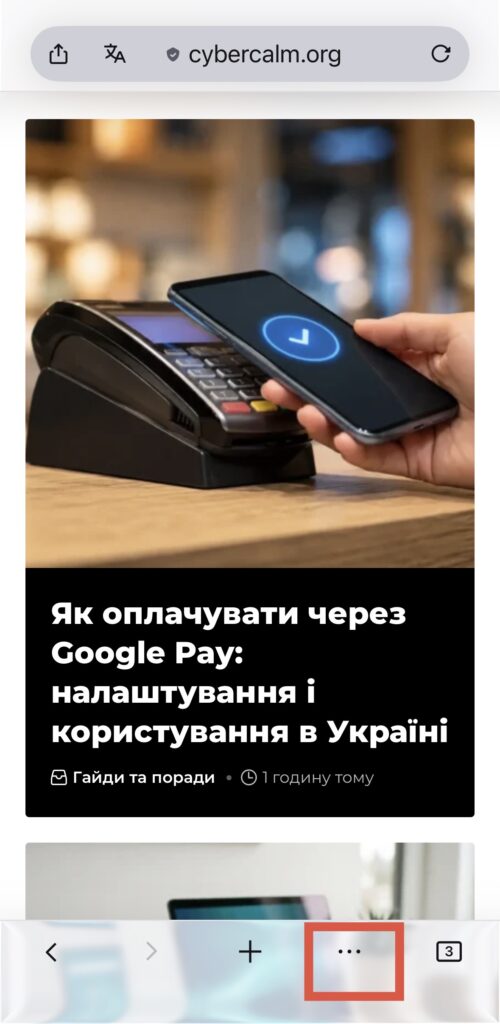 Як очистити кеш і файли cookie у Firefox: інструкція для компʼютера та смартфона 34 img 8156