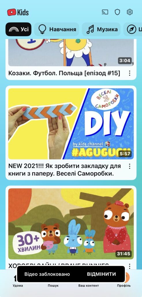 Як заблокувати окреме відео чи цілий канал на YouTube для дитини 39 img 0822