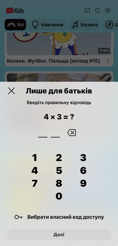 Як заблокувати окреме відео чи цілий канал на YouTube для дитини 38 img 0821
