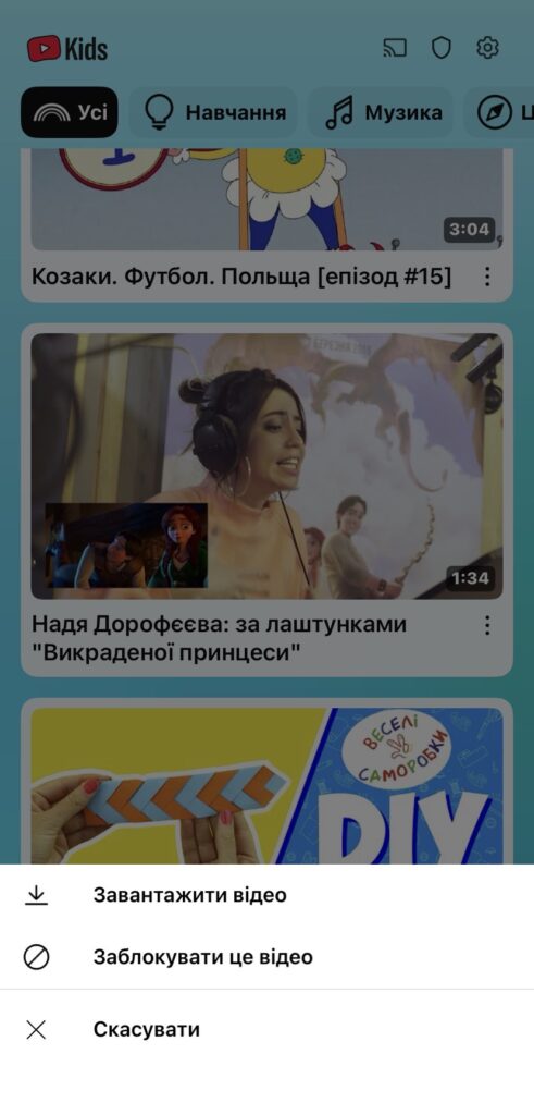 Як заблокувати окреме відео чи цілий канал на YouTube для дитини 37 img 0820