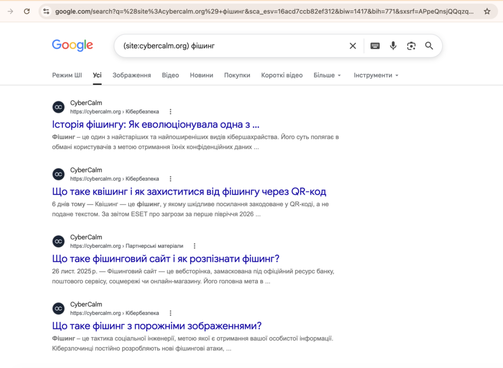 Як позбутися ШІ-сміття в пошуку Google: власні ярлики для пошуку лише за перевіреними джерелами 15 znimok ekrana 2026 09 15 o 15.36.32