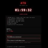 Атака на сайт АТБ: що заявляють хакери DataSuckers, що відповідає компанія і що робити клієнтам